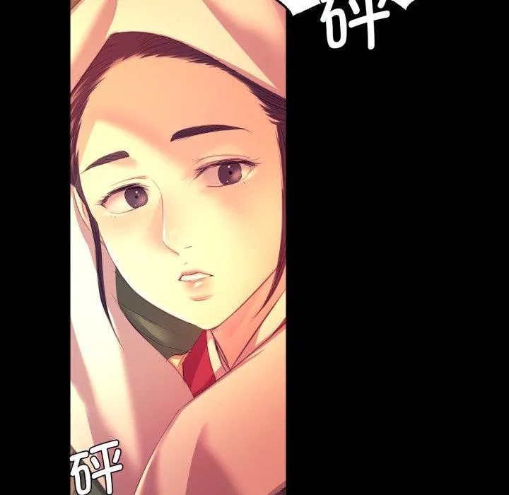 小姐 第72話 第96页
