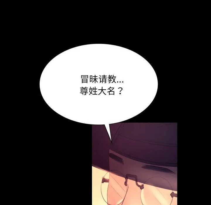 小姐 第72話 第143页