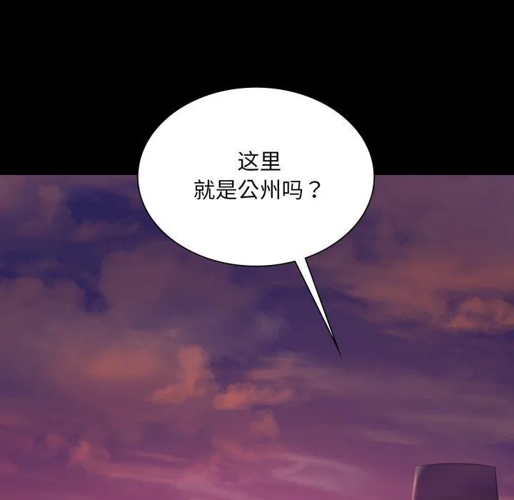 小姐 第72話 第76页
