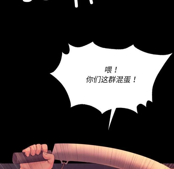 小姐 第72話 第40页