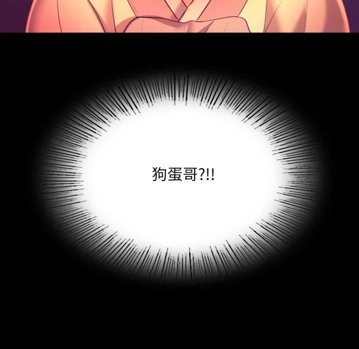小姐 第72話 第164页
