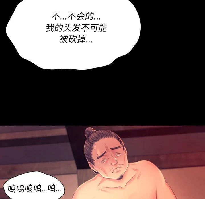 小姐 第72話 第52页