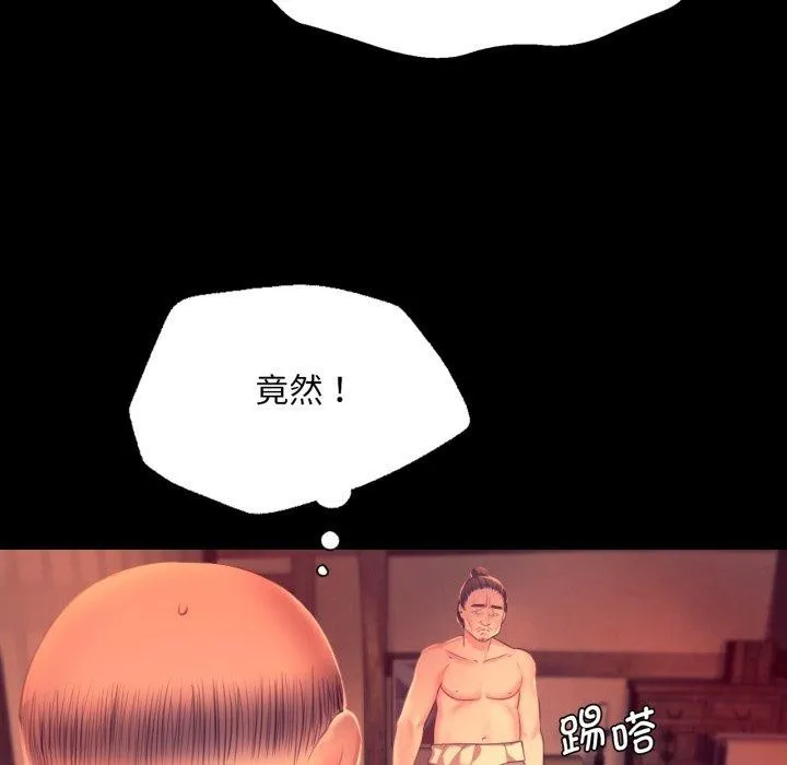 小姐 第72話 第59页