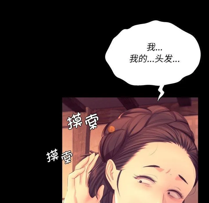 小姐 第72話 第50页