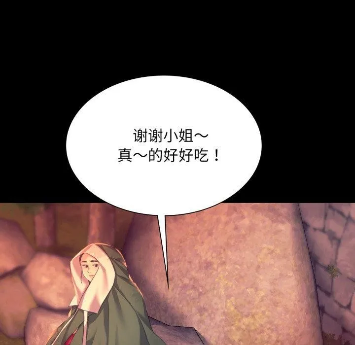 小姐 第72話 第118页