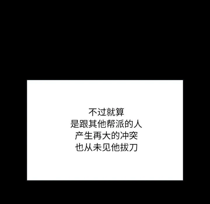 小姐 第72話 第69页