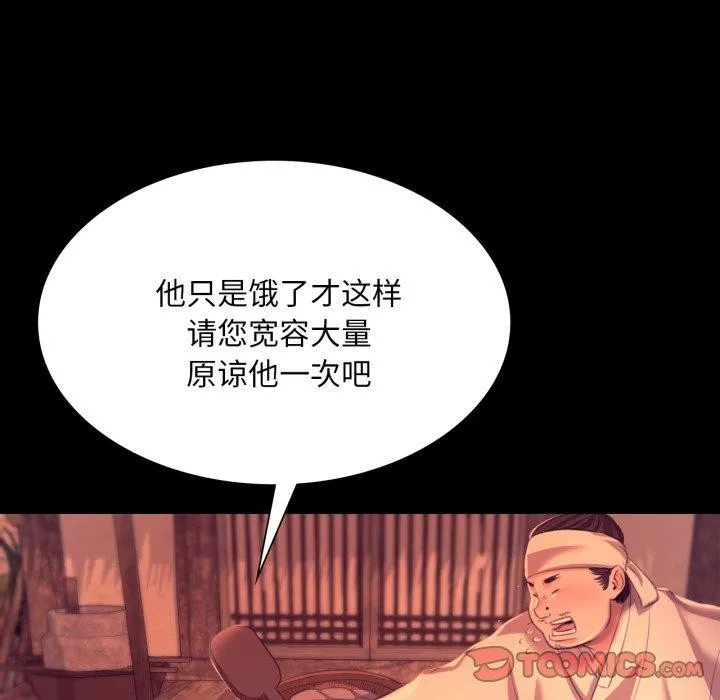 小姐 第72話 第102页