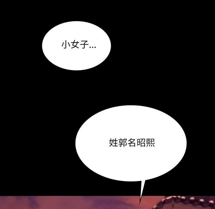 小姐 第72話 第145页