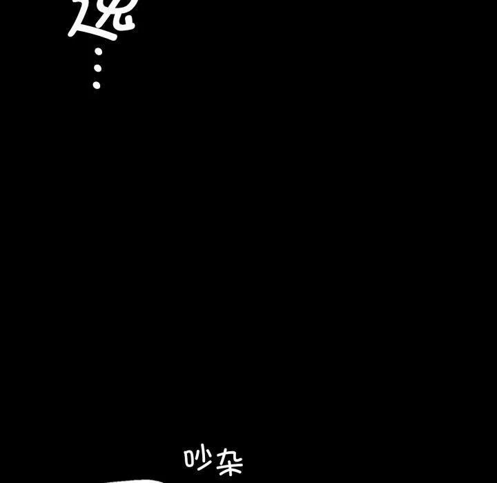 小姐 第72話 第92页