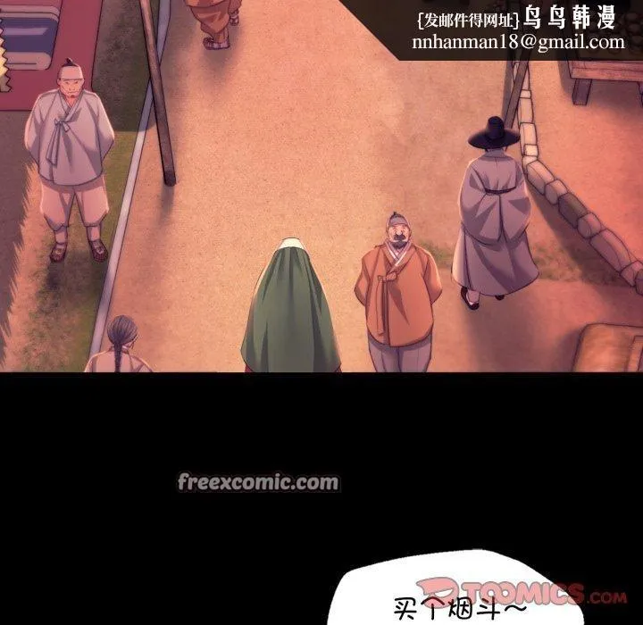 小姐 第72話 第84页