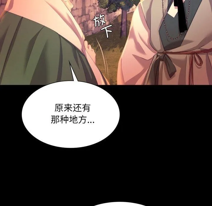 小姐 第72話 第133页