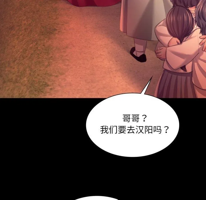 小姐 第72話 第139页