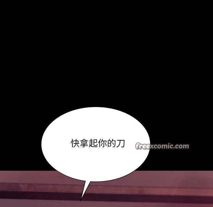 小姐 第72話 第70页