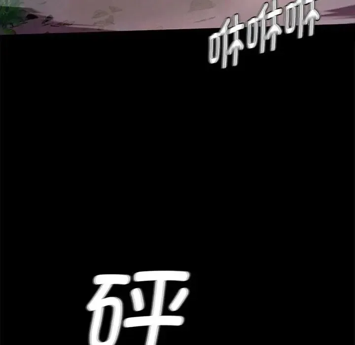 小姐 第26話 第112页