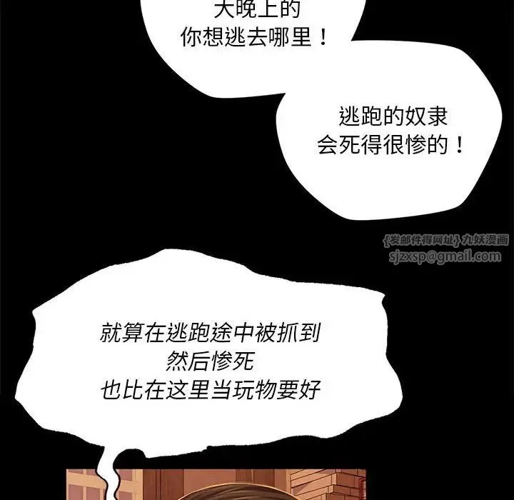 小姐 第26話 第82页