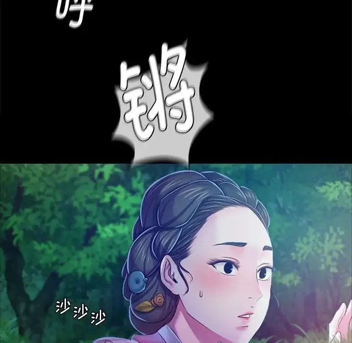 小姐 第26話 第154页