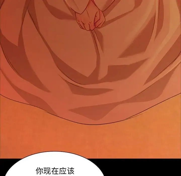 小姐 第26話 第77页