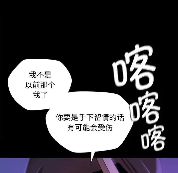 小姐 第26話 第125页