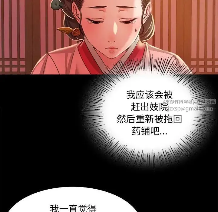 小姐 第26話 第132页