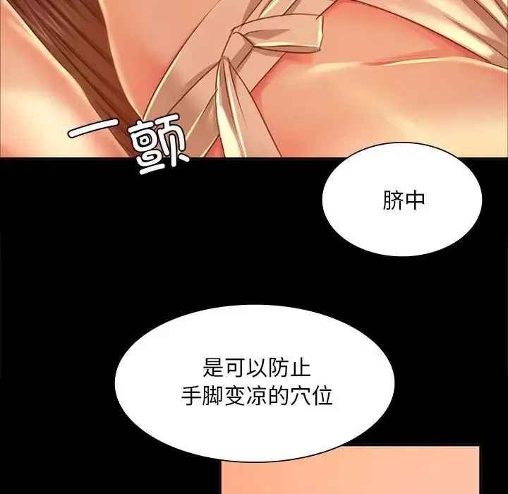 小姐 第26話 第24页