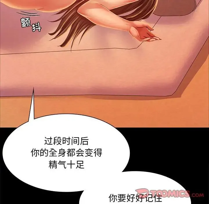 小姐 第26話 第69页