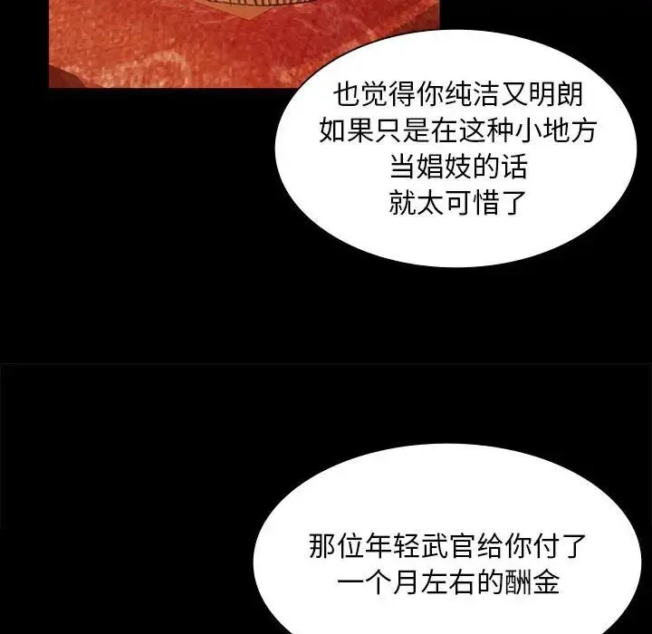 小姐 第26話 第134页