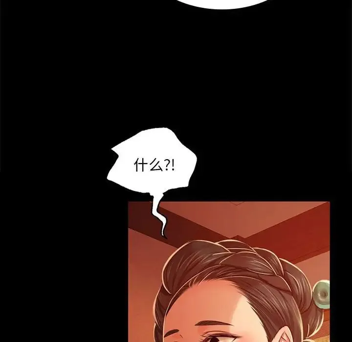 小姐 第26話 第137页