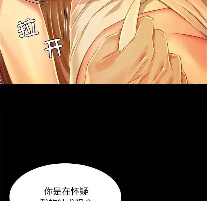 小姐 第26話 第52页