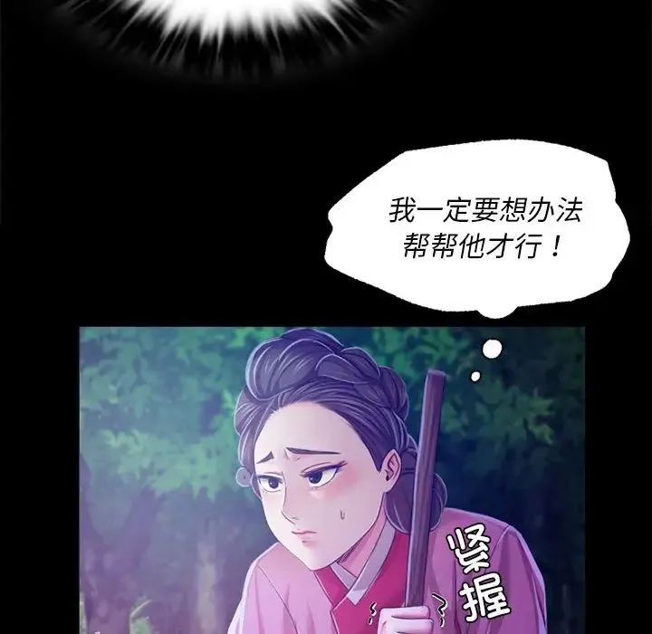 小姐 第26話 第158页