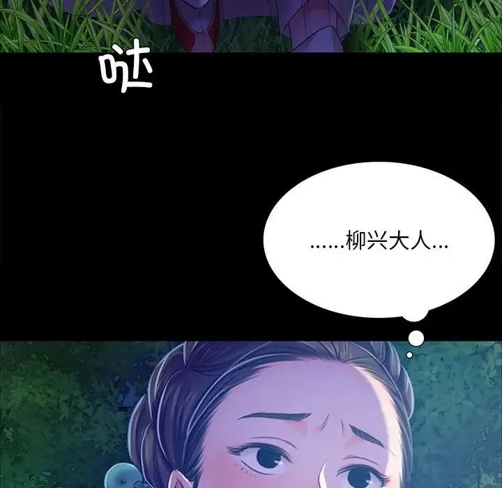 小姐 第26話 第150页