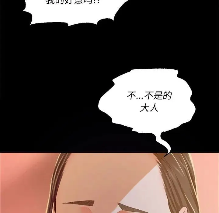 小姐 第26話 第13页