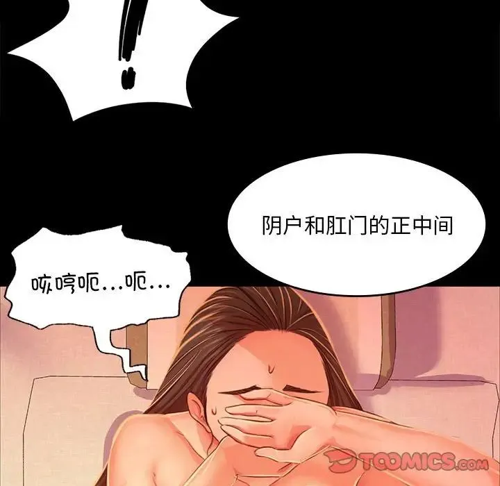 小姐 第26話 第63页