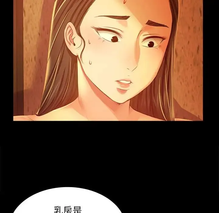 小姐 第26話 第41页