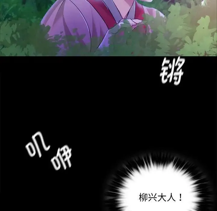 小姐 第26話 第155页