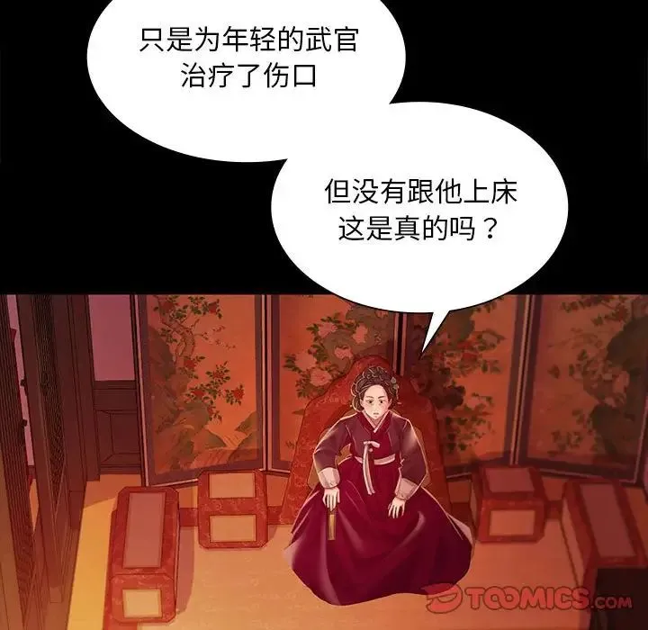 小姐 第26話 第129页