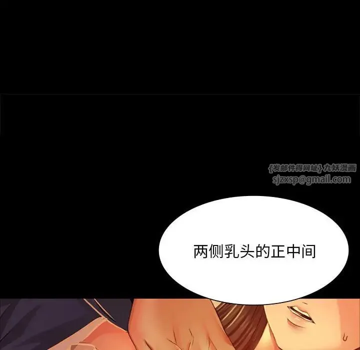 小姐 第26話 第30页