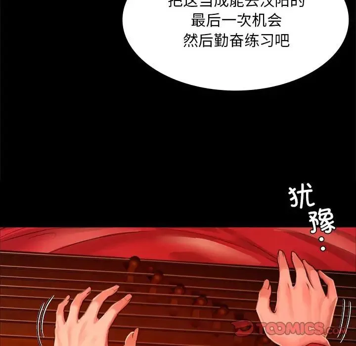 小姐 第26話 第141页