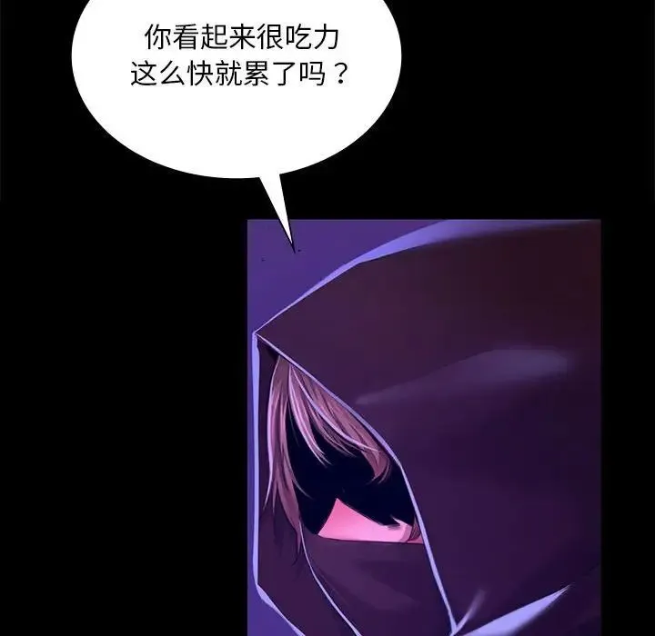 小姐 第26話 第162页