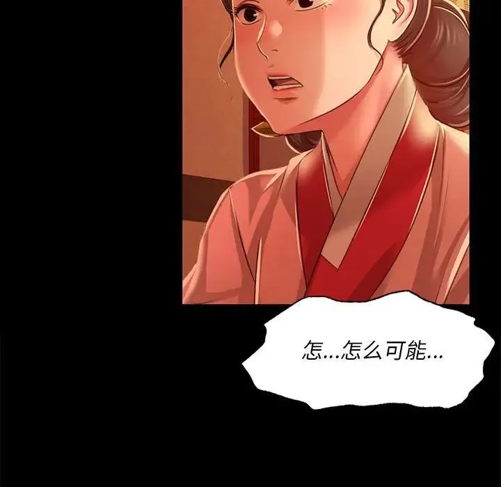 小姐 第26話 第138页