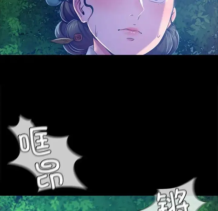 小姐 第26話 第151页