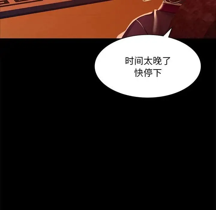 小姐 第26話 第146页