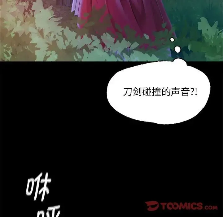 小姐 第26話 第153页