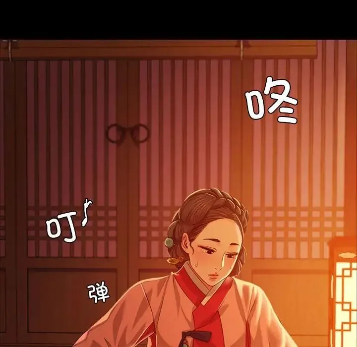 小姐 第23話 第86页