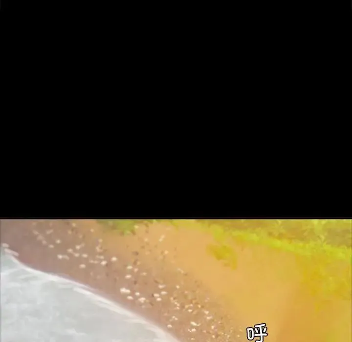 小姐 第23話 第25页