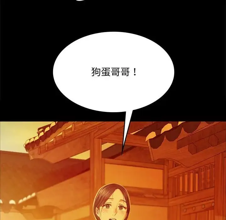 小姐 第23話 第46页