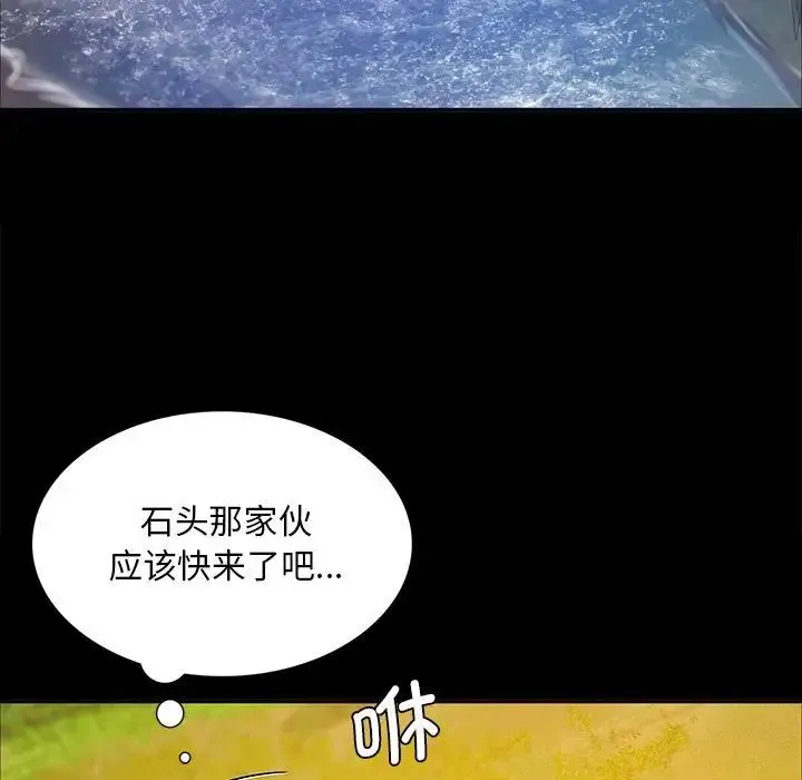 小姐 第23話 第27页