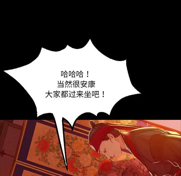 小姐 第23話 第112页