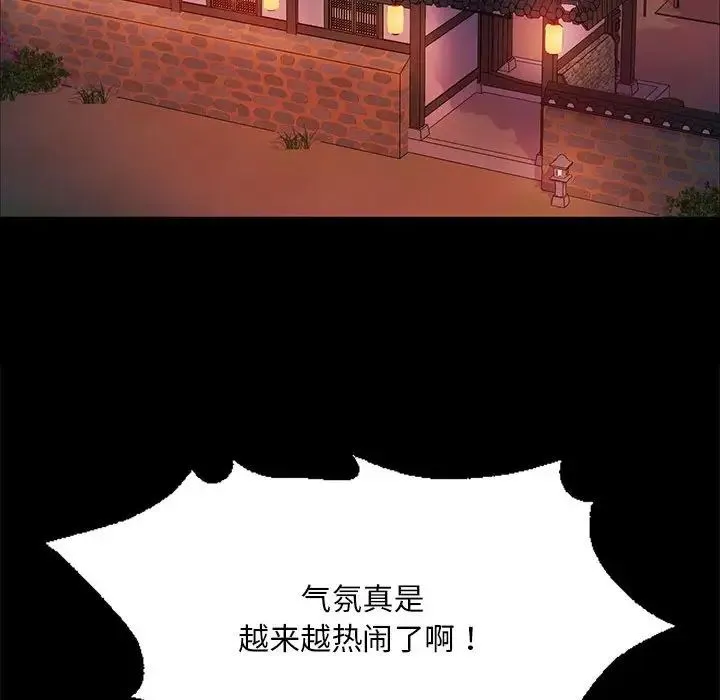 小姐 第23話 第145页