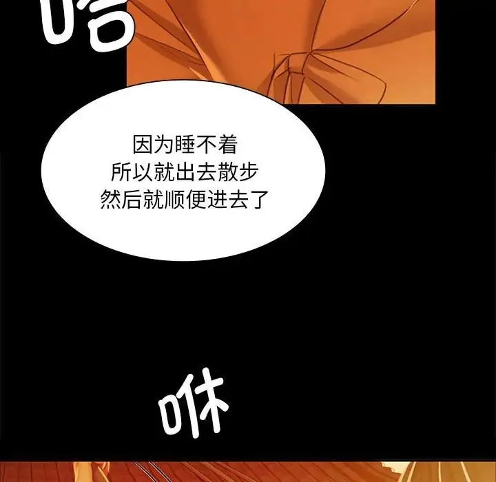 小姐 第23話 第44页