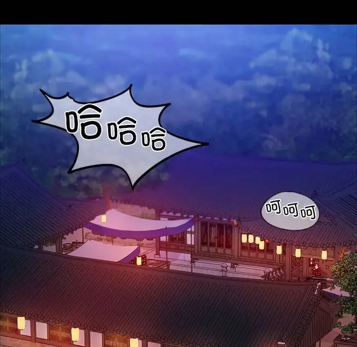 小姐 第23話 第144页